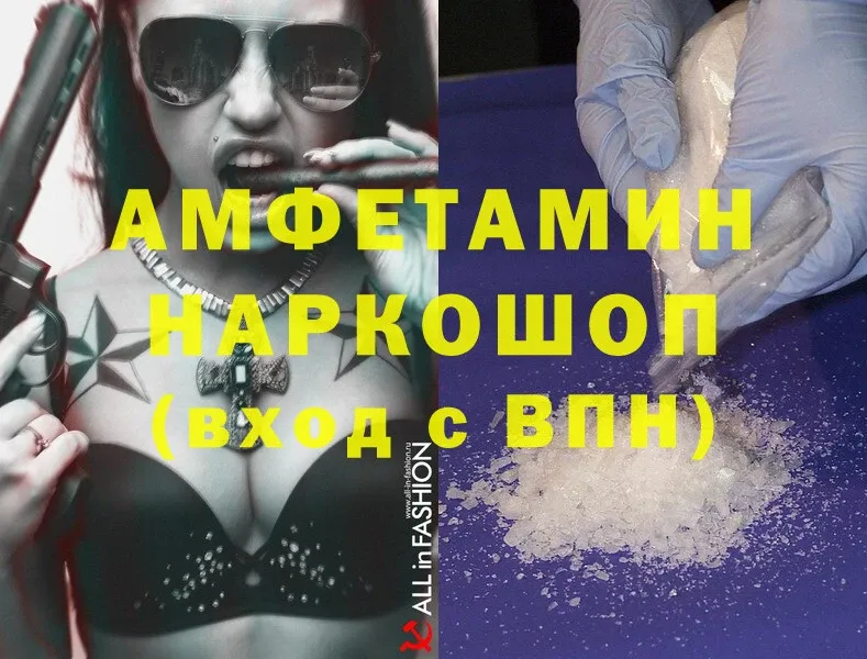 мега как войти  Новодвинск  Amphetamine VHQ 