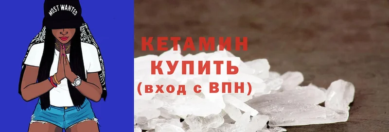 КЕТАМИН ketamine  Новодвинск 